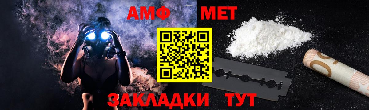 АМФ 98% Топки