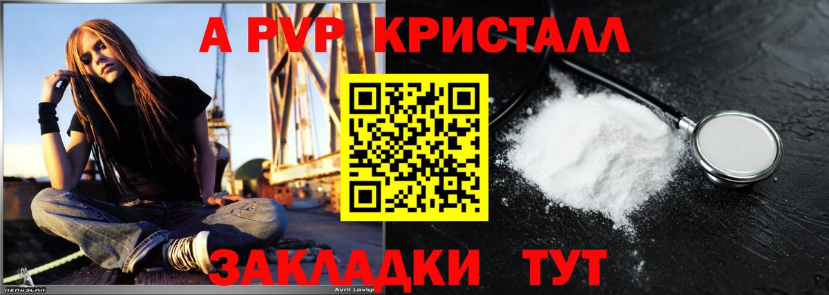 Alfa_PVP Соль  Alpha-PVP  Топки  Alpha-PVP мука  Alpha-PVP СК  Вход с VPN 