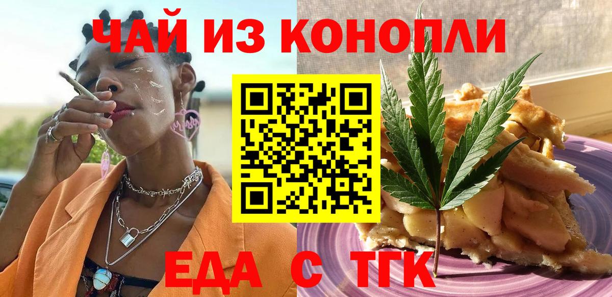 Cannafood марихуана  Вход с VPN  Топки 