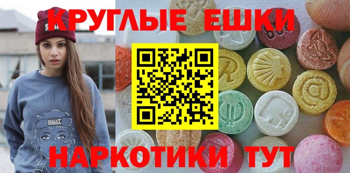 Топки  Экстази 280 MDMA  Вход с VPN 