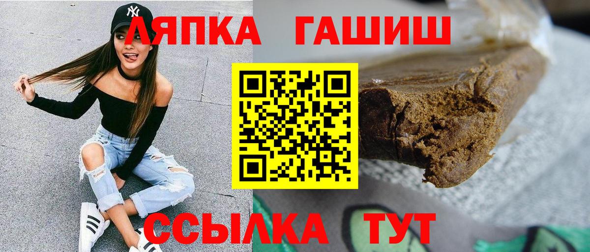 Гашиш AMNESIA HAZE  ГАШ  Топки  ГАШ убойный  Вход с VPN 