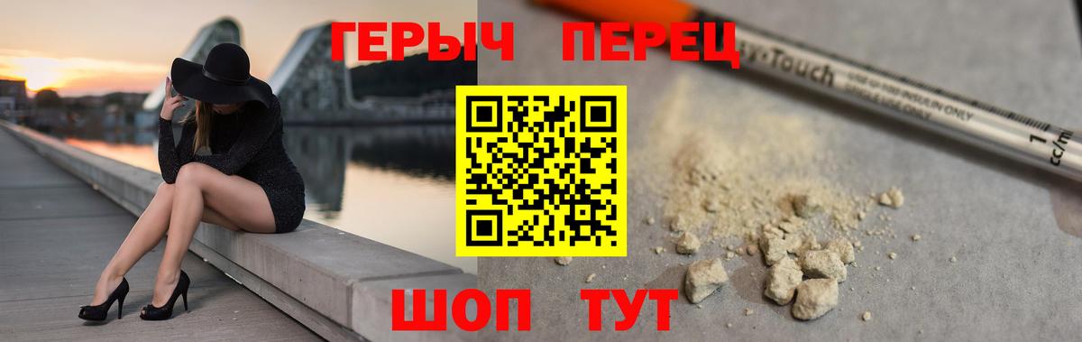 Героин Heroin  Вход с VPN  ГЕРОИН  Топки 