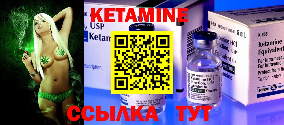 Кетамин VHQ  Кетамин ketamine  Топки  Вход с VPN 