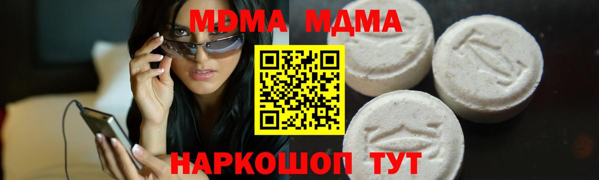 МДМА VHQ  МДМА  Топки  Вход с VPN  MDMA Molly 