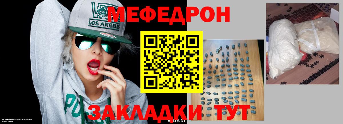 Меф мяу мяу мука Топки