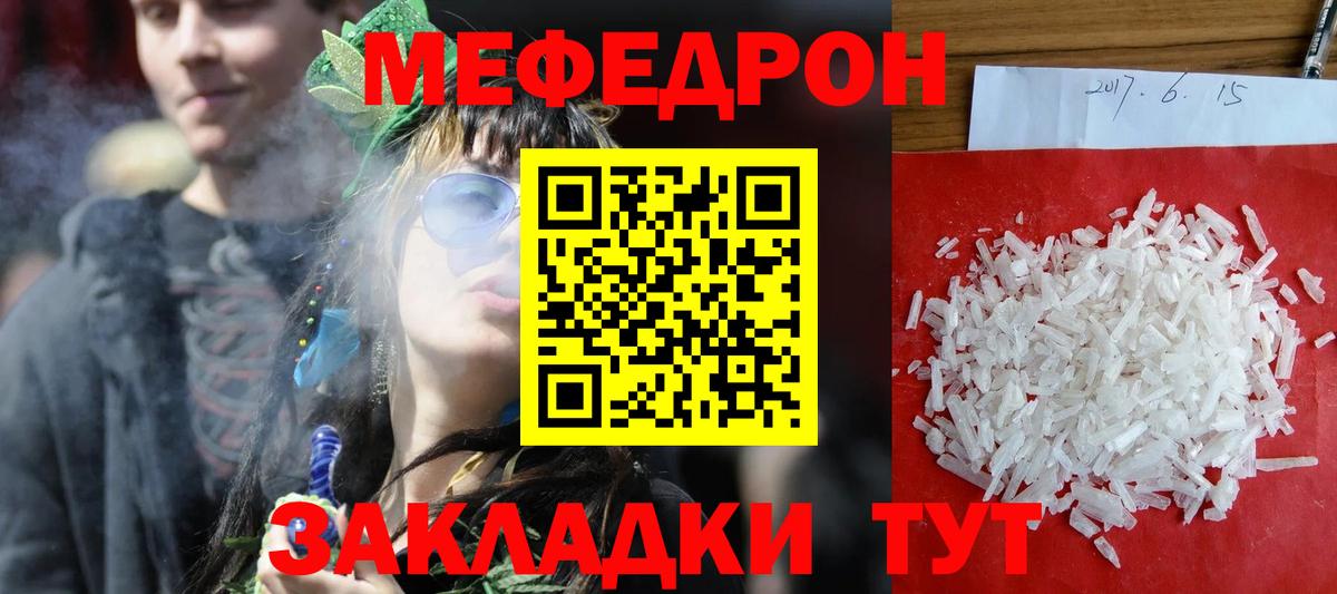 Топки  МЕФ mephedrone  МЕФ  дарнет шоп  МЯУ-МЯУ мяу мяу  Вход с VPN  Меф 