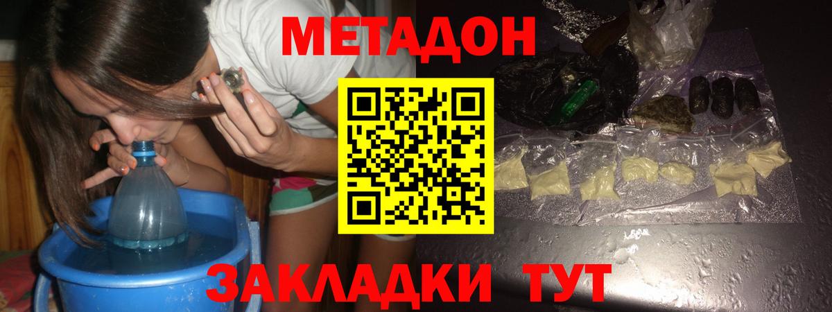 Метадон VHQ  Метадон белоснежный  Вход с VPN  МЕГА ССЫЛКА  Топки 