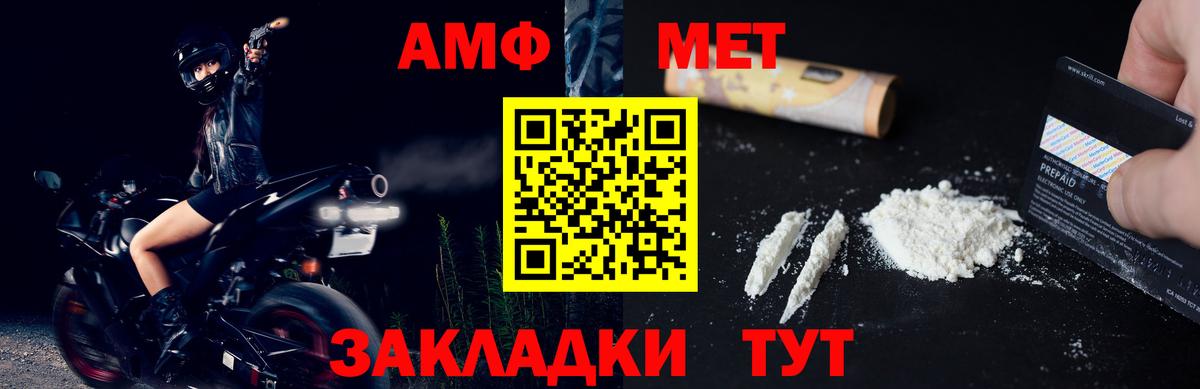 Первитин мет  МЕТАМФЕТАМИН  Топки  Вход с VPN 