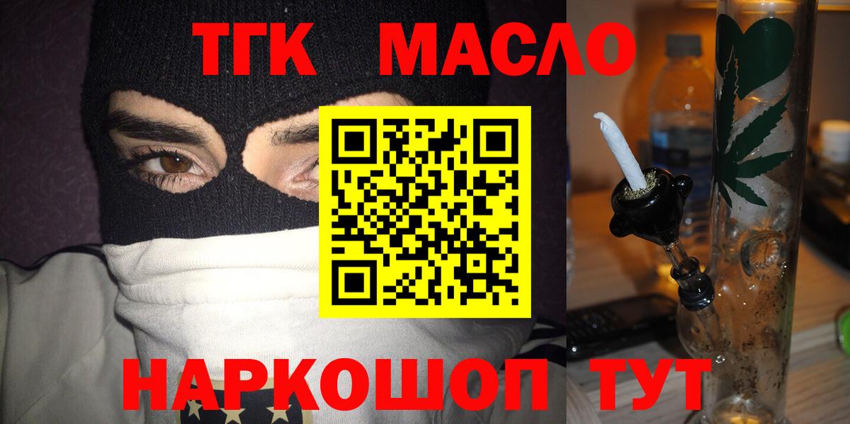 закладки  Вход с VPN  Дистиллят ТГК гашишное масло  Топки  ТГК THC oil 